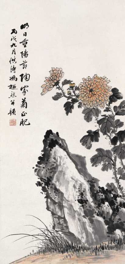冯超然 丙戌（1946年）作 菊花 立轴
